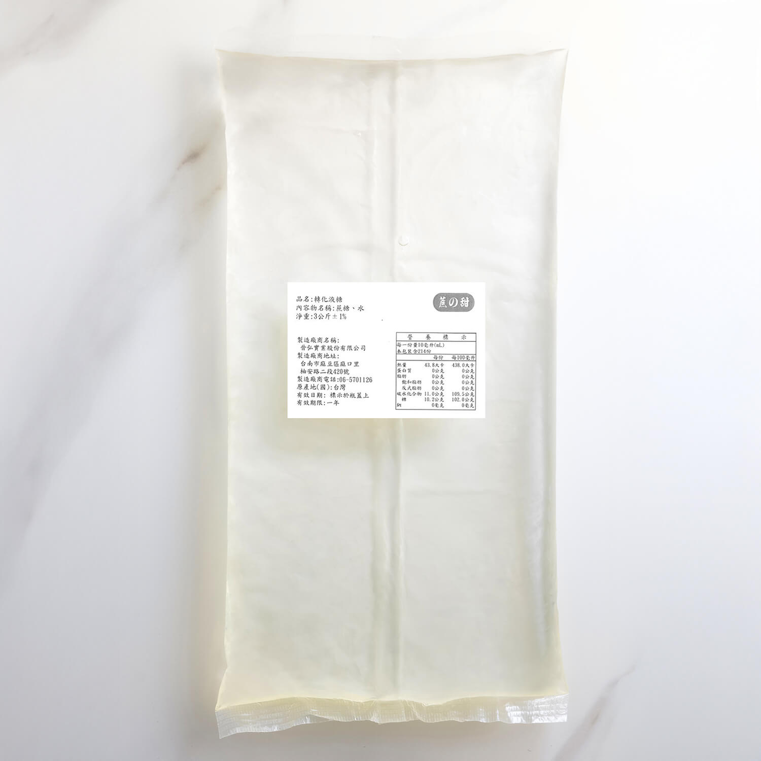 3kg 食品級塑膠袋