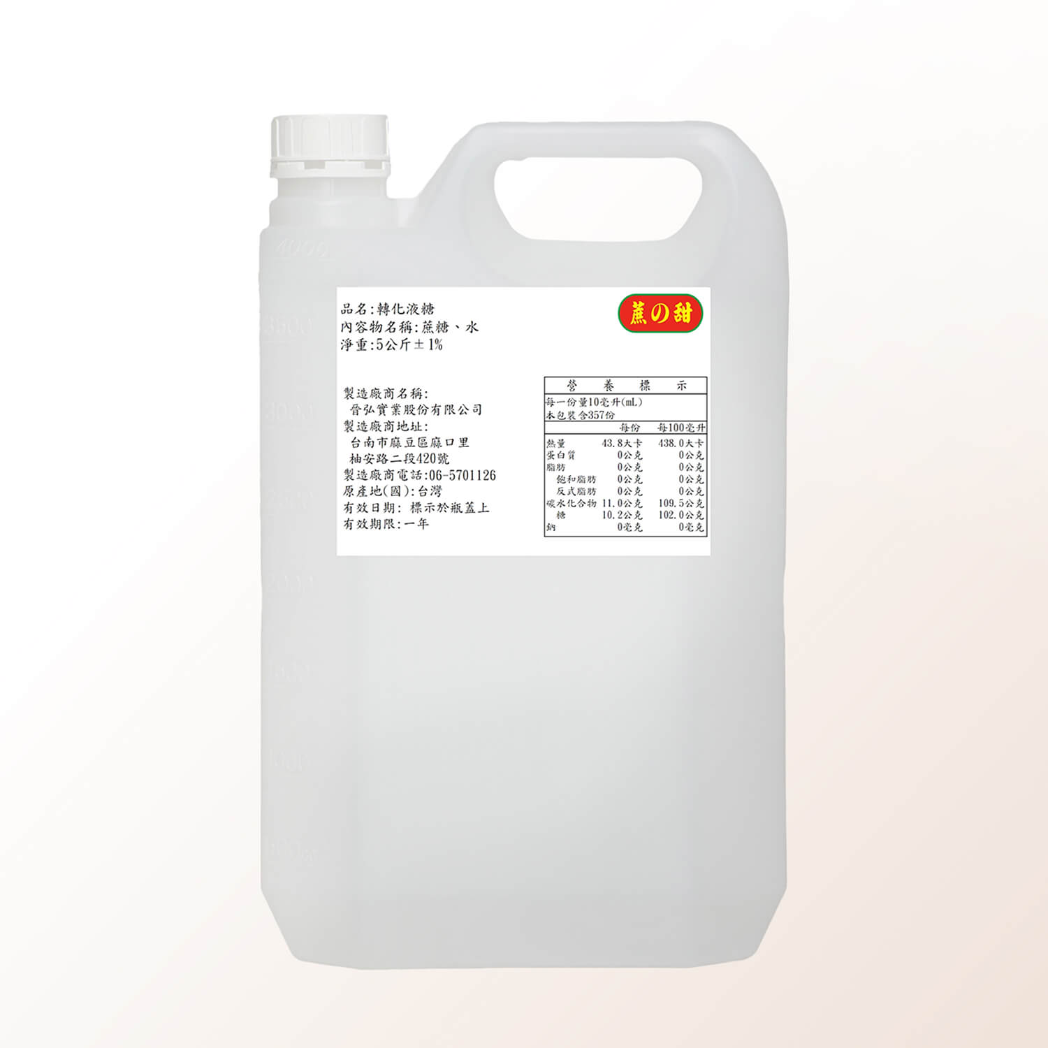 5kg 食品級塑膠桶