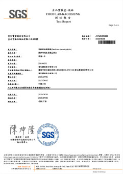 特級結晶葡萄糖