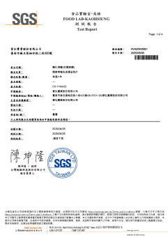 轉化液糖